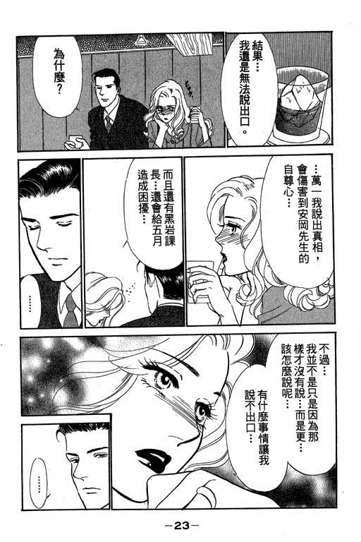 酒国名花第6卷图