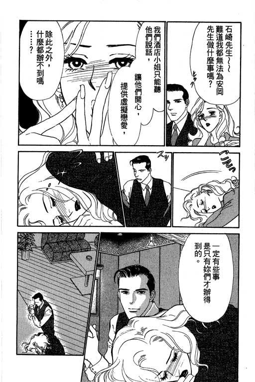 酒国名花第6卷图