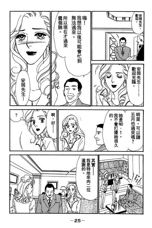 酒国名花第6卷图