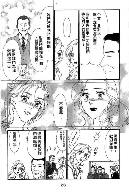 酒国名花第6卷图