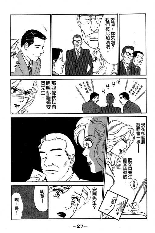 酒国名花第6卷图