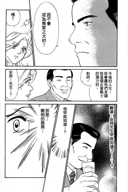 酒国名花第6卷图