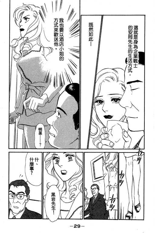 酒国名花第6卷图