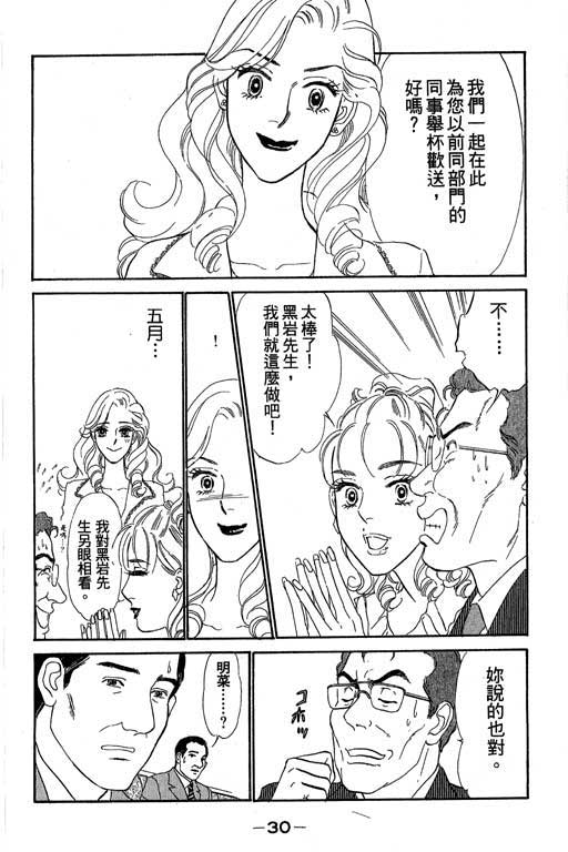 酒国名花第6卷图