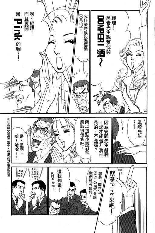 酒国名花第6卷图