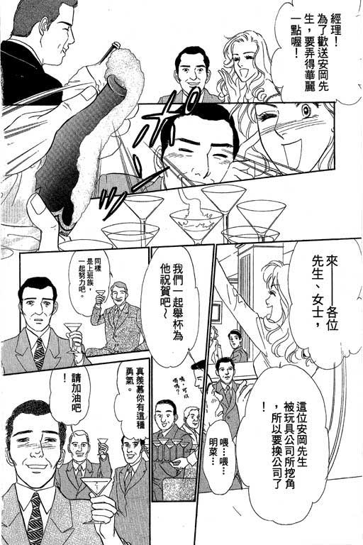 酒国名花第6卷图