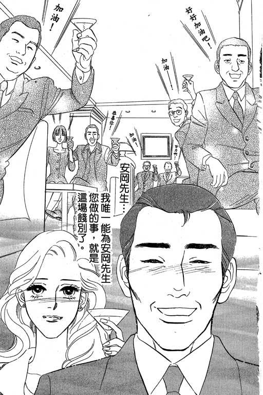 酒国名花第6卷图