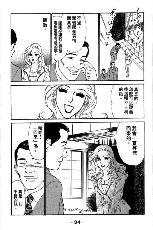 酒国名花第6卷图