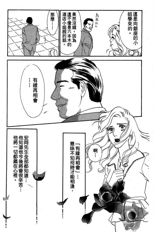 酒国名花第6卷图