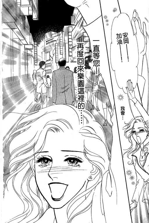 酒国名花第6卷图