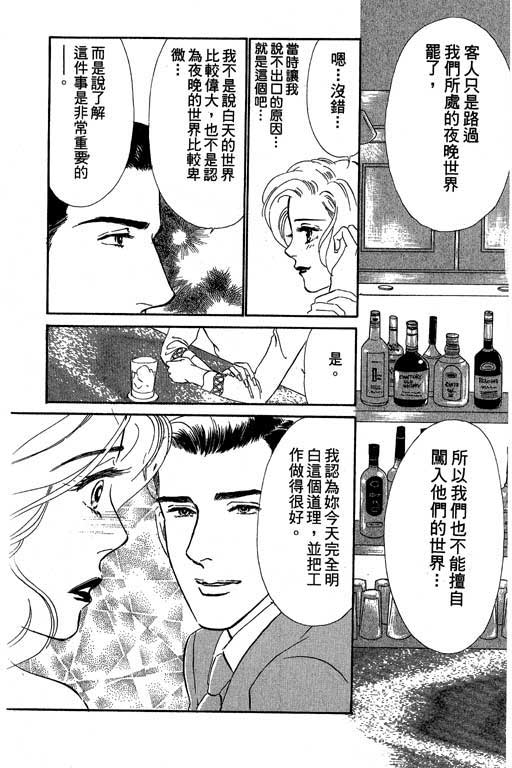 酒国名花第6卷图