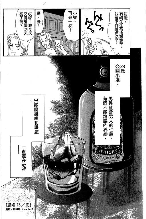 酒国名花第6卷图