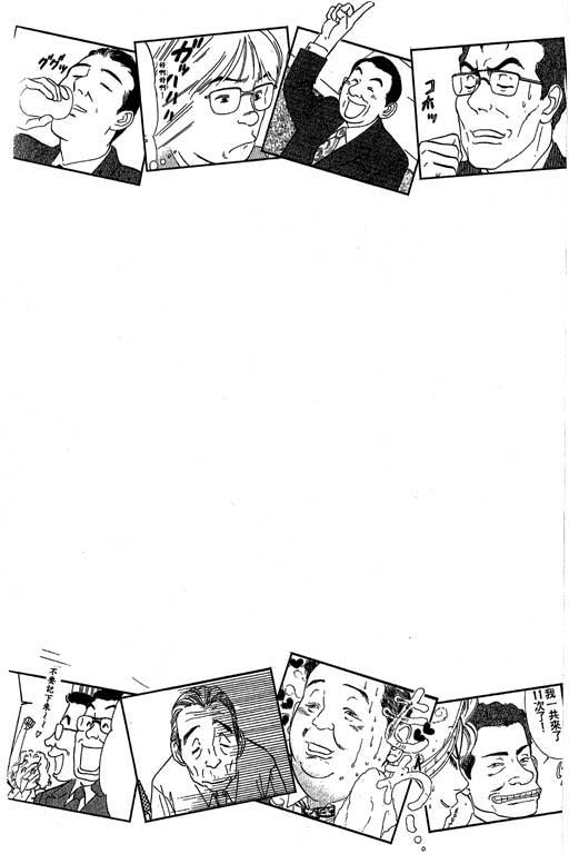 酒国名花第6卷图