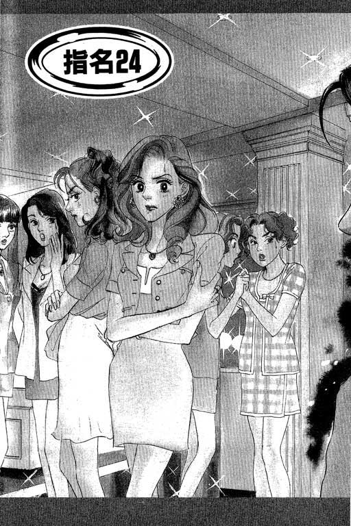 酒国名花第6卷图