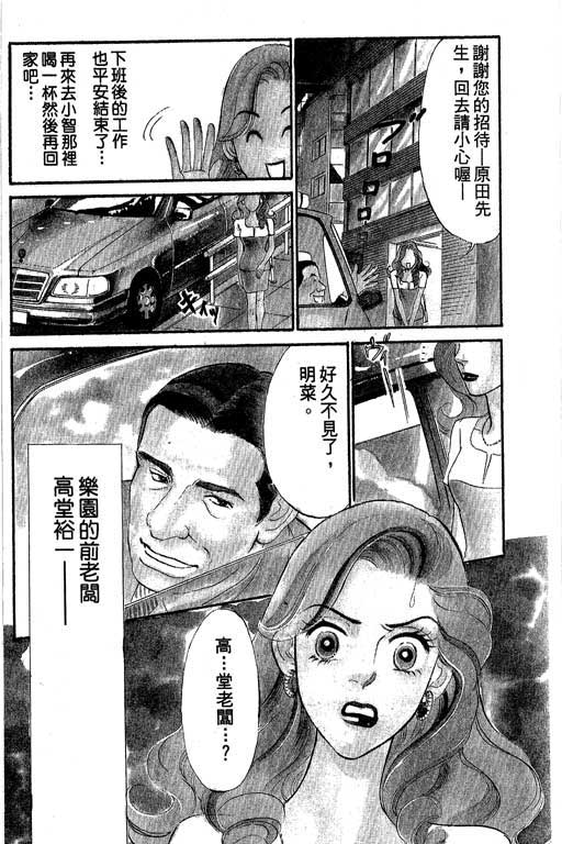 酒国名花第6卷图