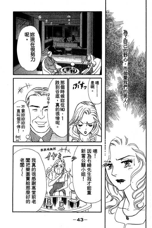 酒国名花第6卷图