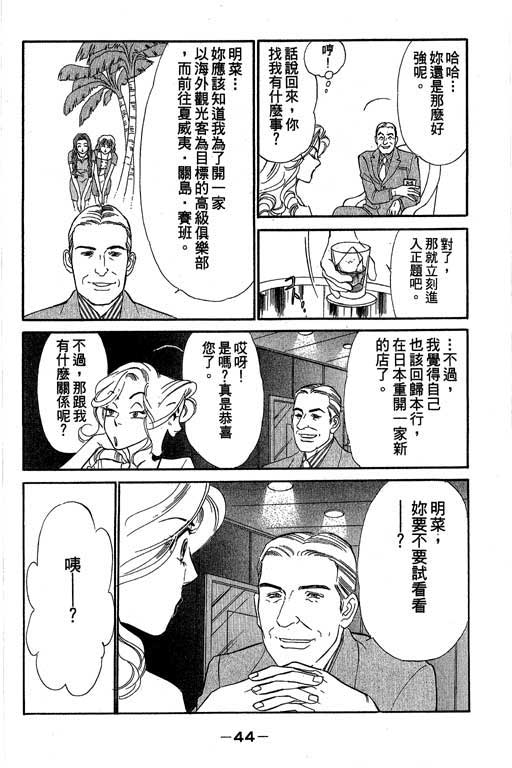 酒国名花第6卷图