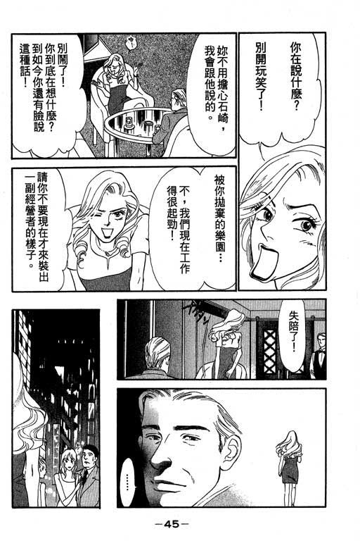 酒国名花第6卷图