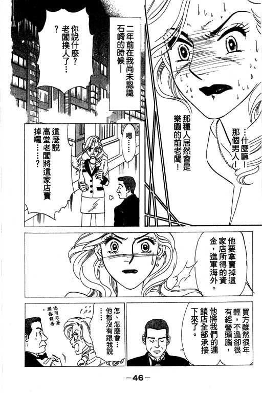 酒国名花第6卷图