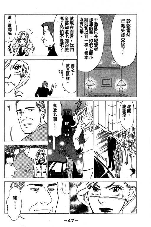 酒国名花第6卷图