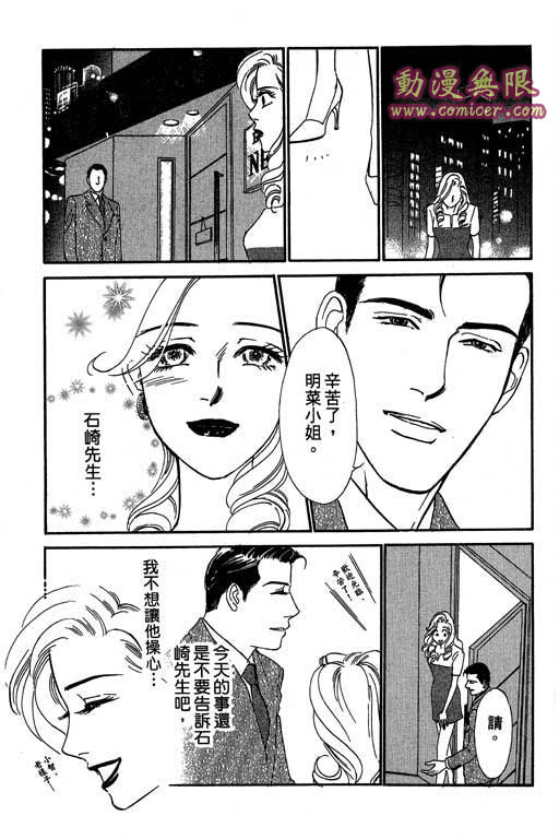 酒国名花第6卷图