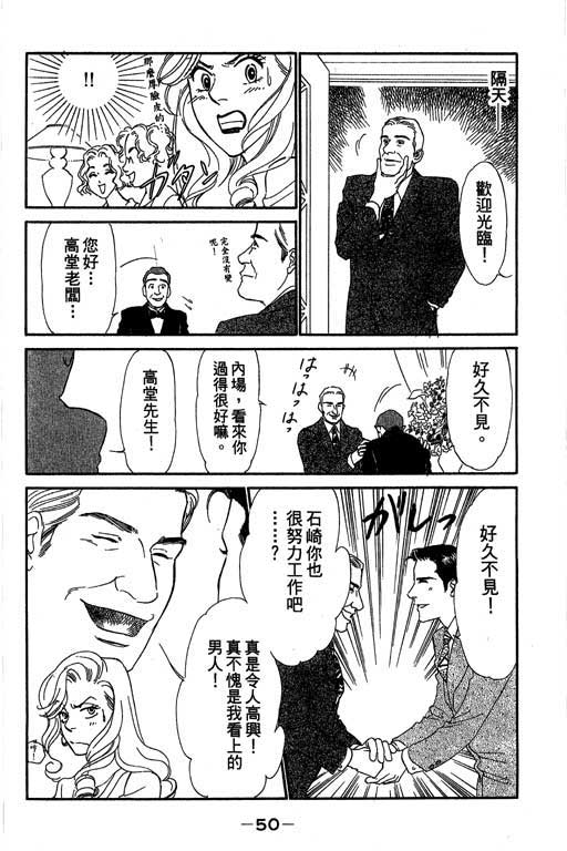 酒国名花第6卷图