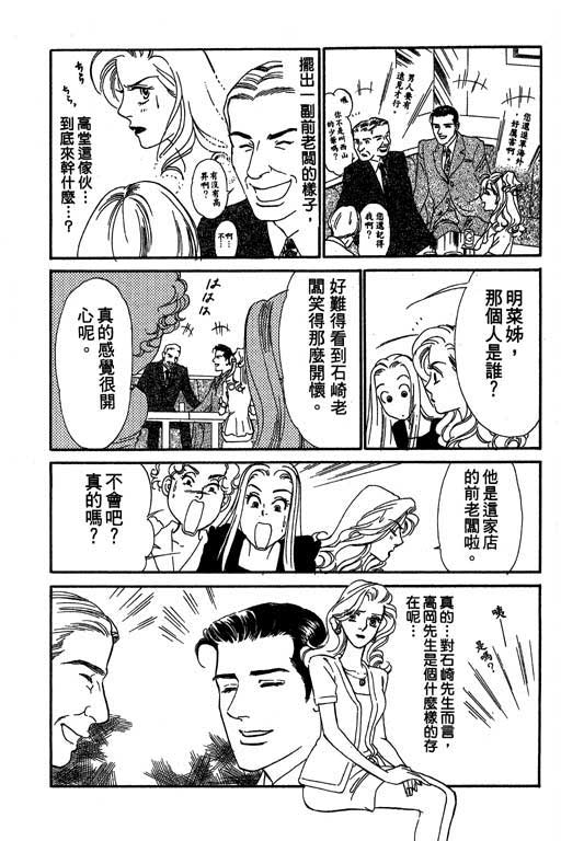 酒国名花第6卷图