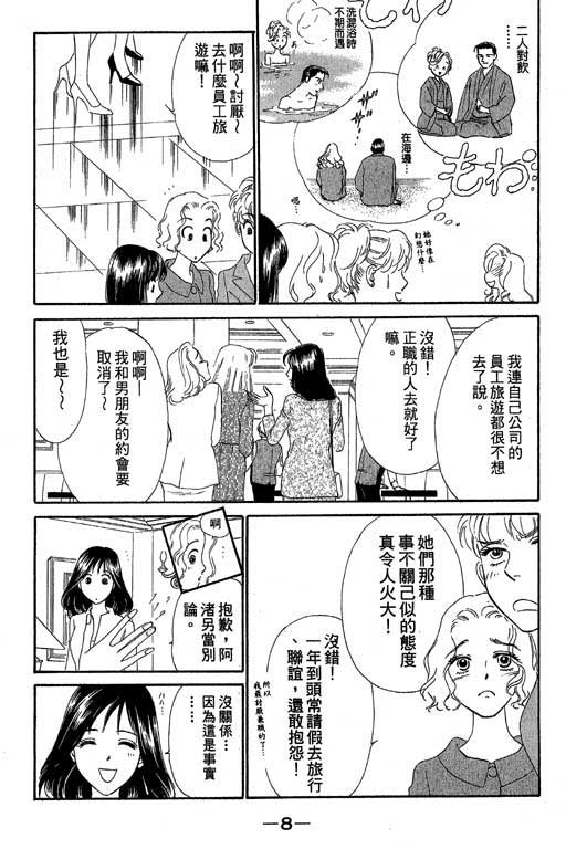 酒国名花第8卷图