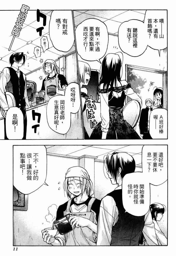 机工魔术士第10卷图