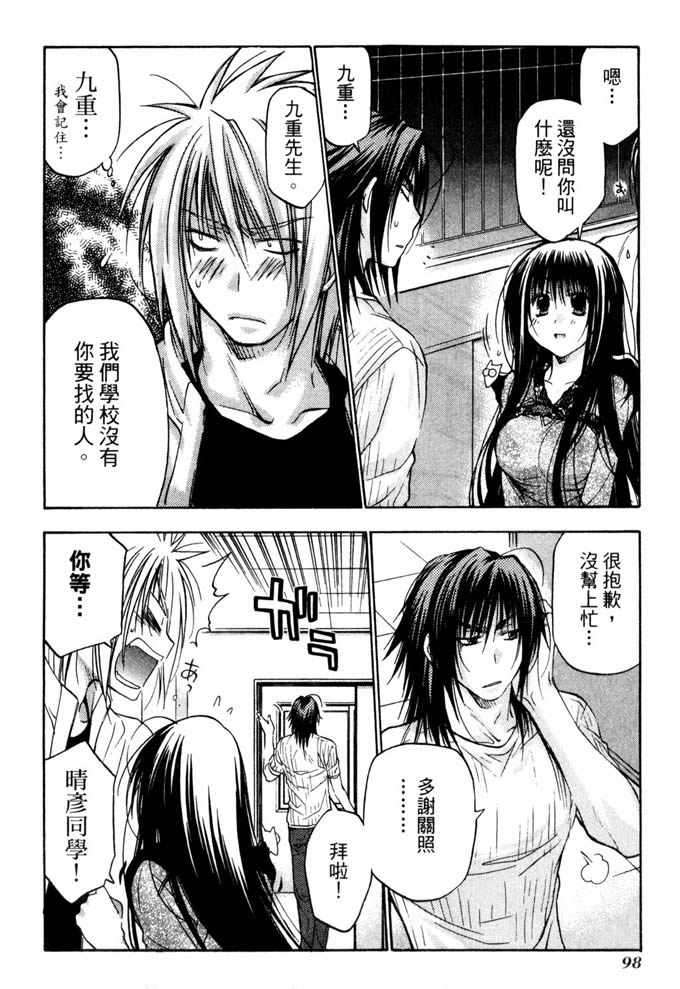 机工魔术士第10卷图