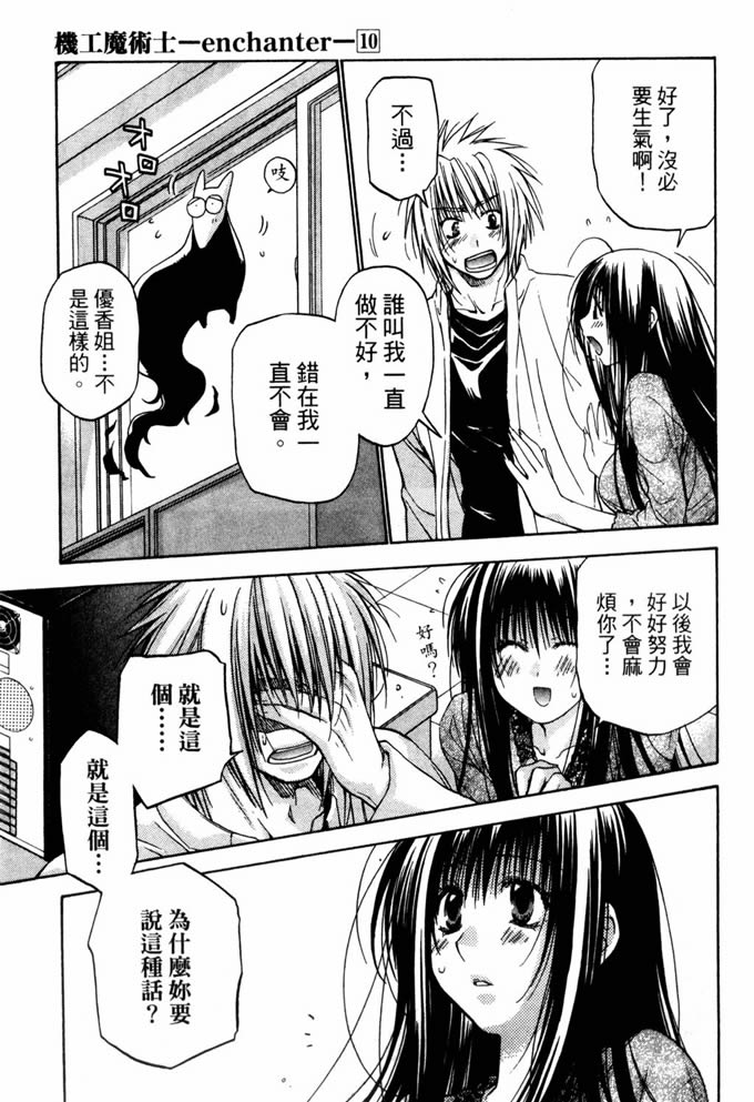 机工魔术士第10卷图