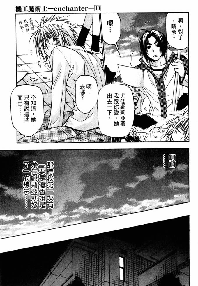 机工魔术士第10卷图