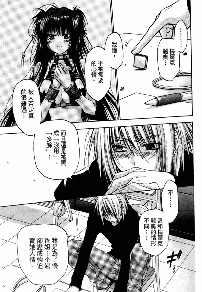 机工魔术士第10卷图