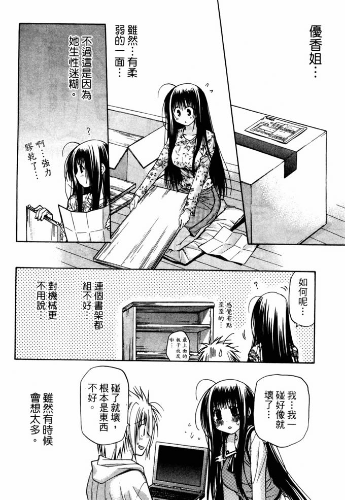 机工魔术士第10卷图