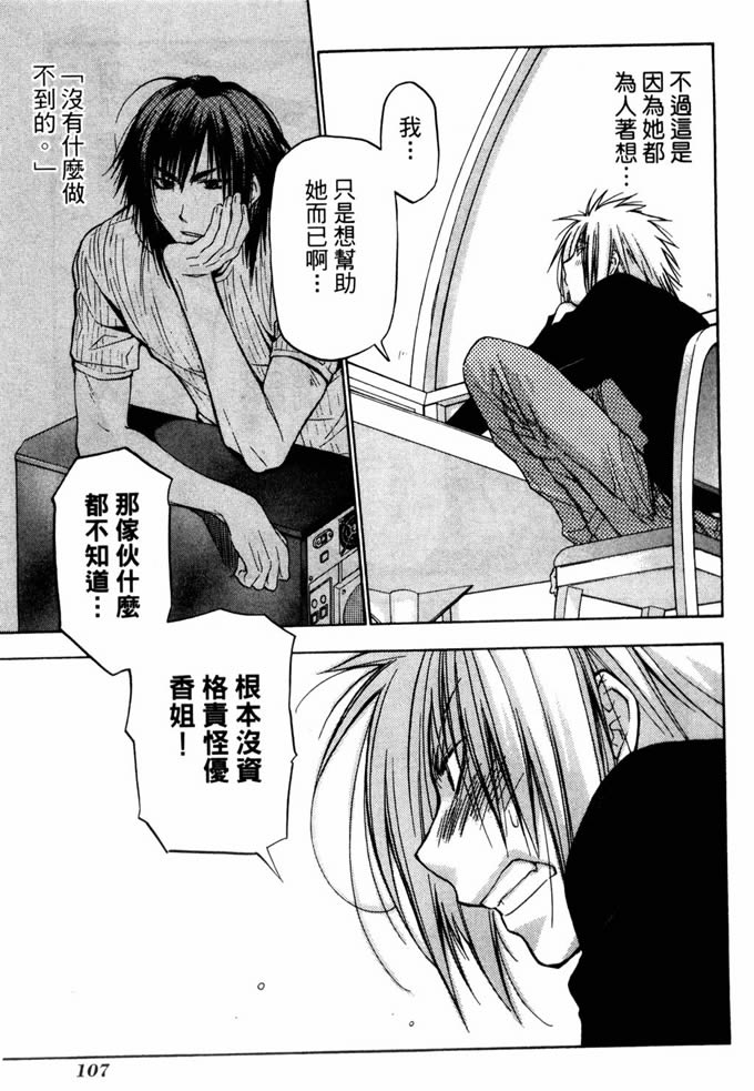 机工魔术士第10卷图