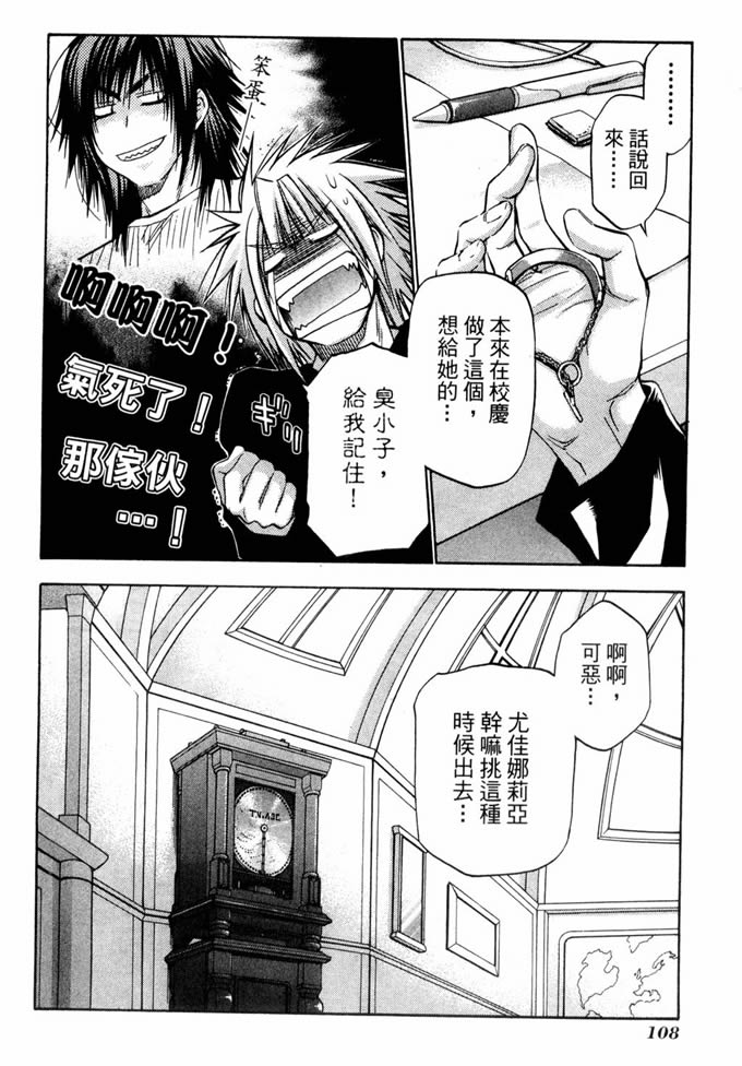 机工魔术士第10卷图