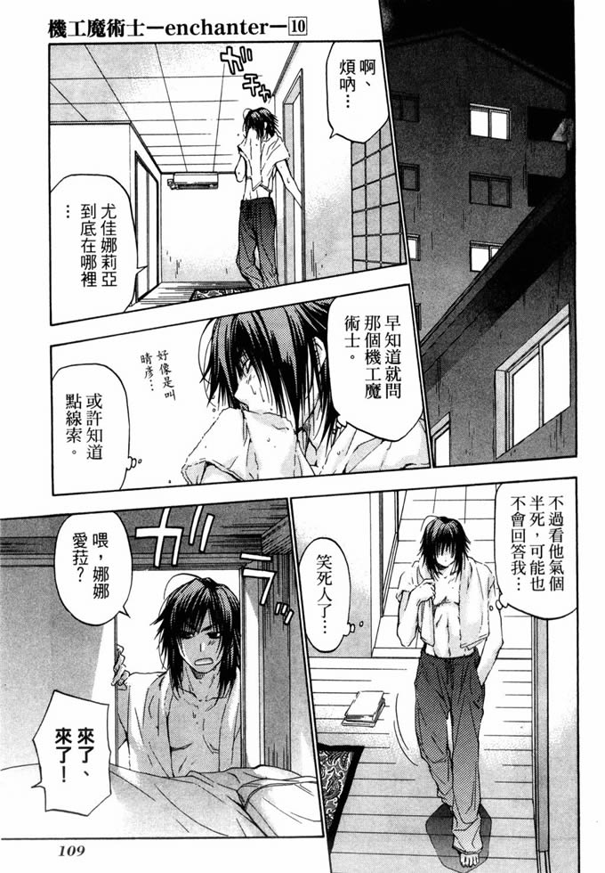 机工魔术士第10卷图