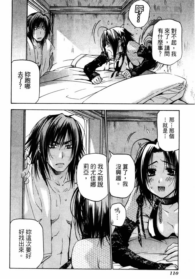 机工魔术士第10卷图