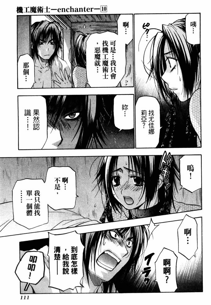 机工魔术士第10卷图