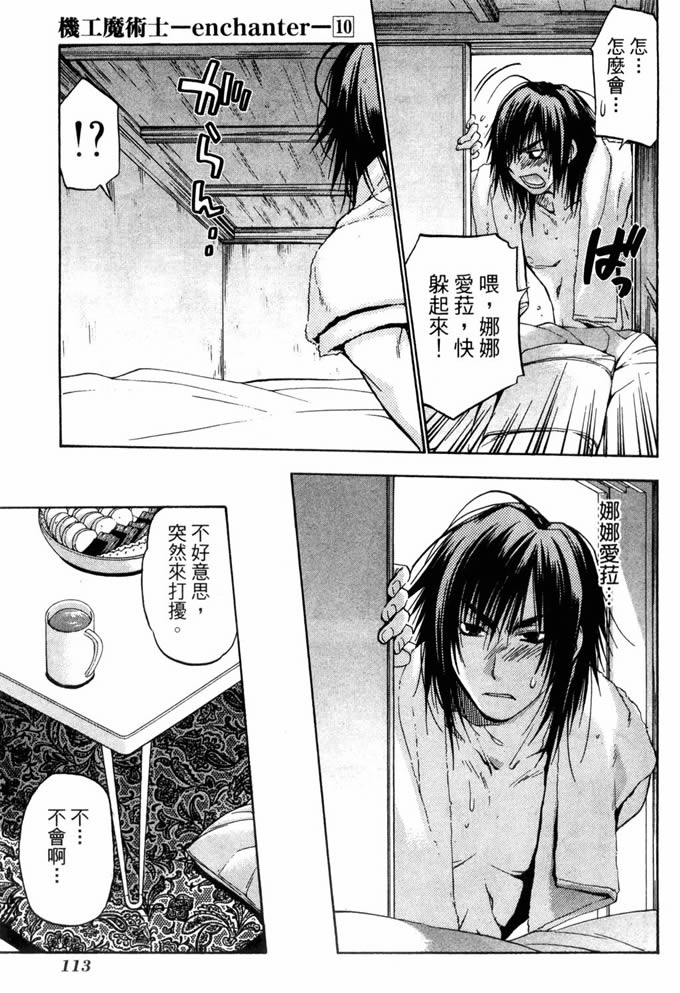 机工魔术士第10卷图