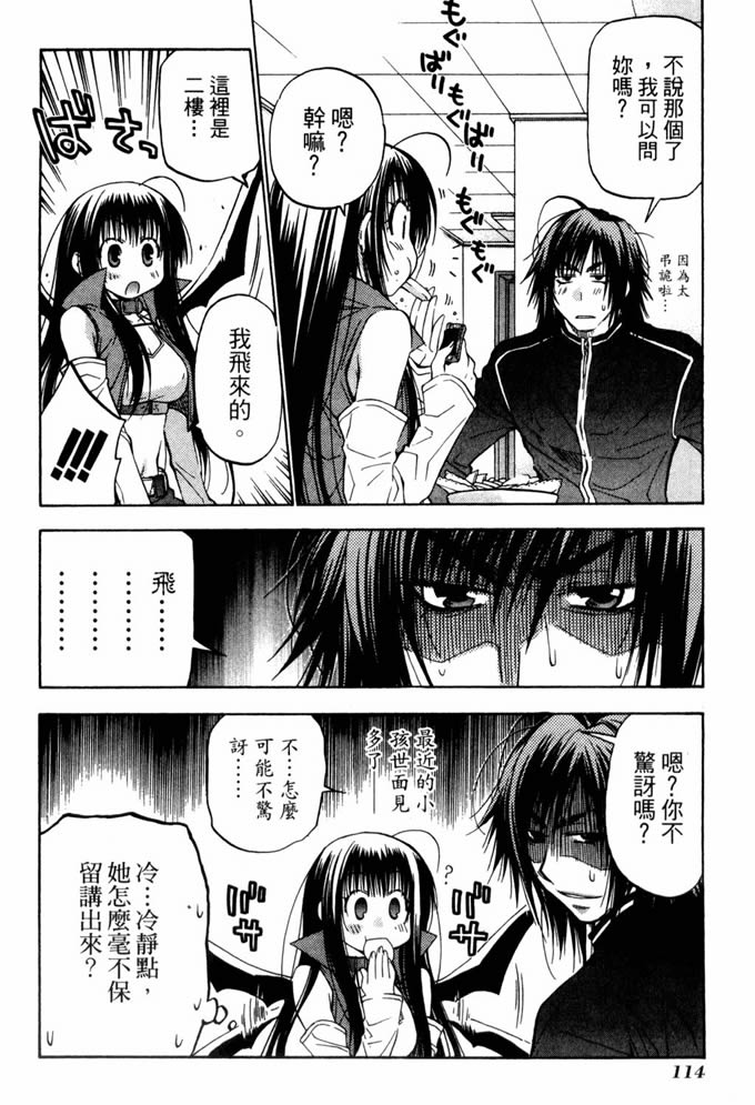 机工魔术士第10卷图