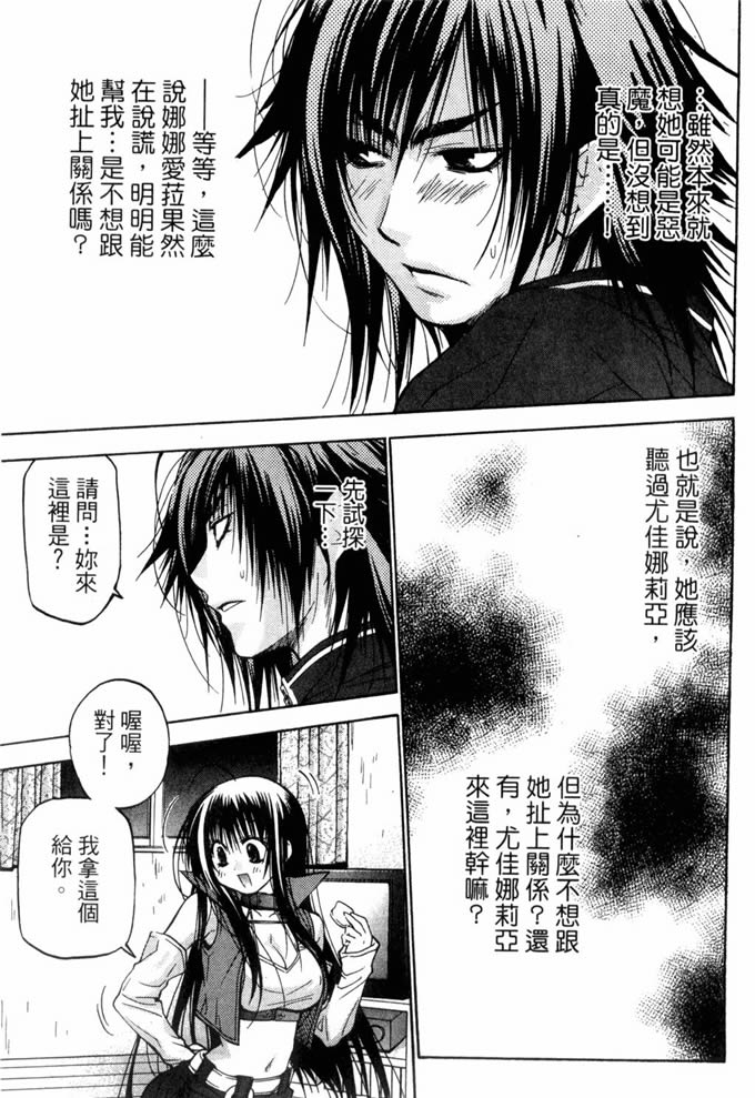 机工魔术士第10卷图