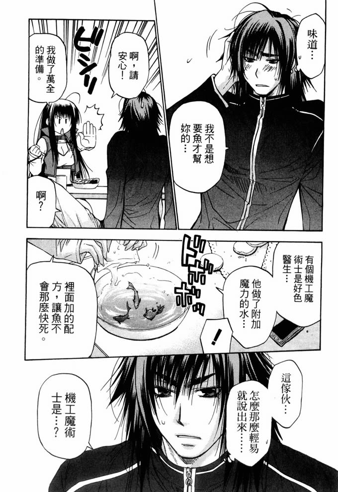 机工魔术士第10卷图