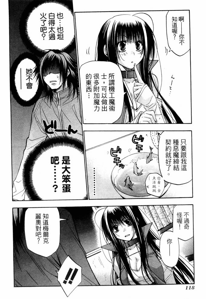 机工魔术士第10卷图