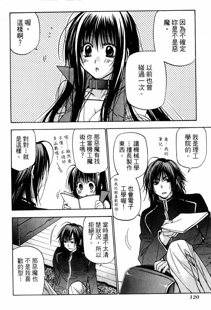 机工魔术士第10卷图