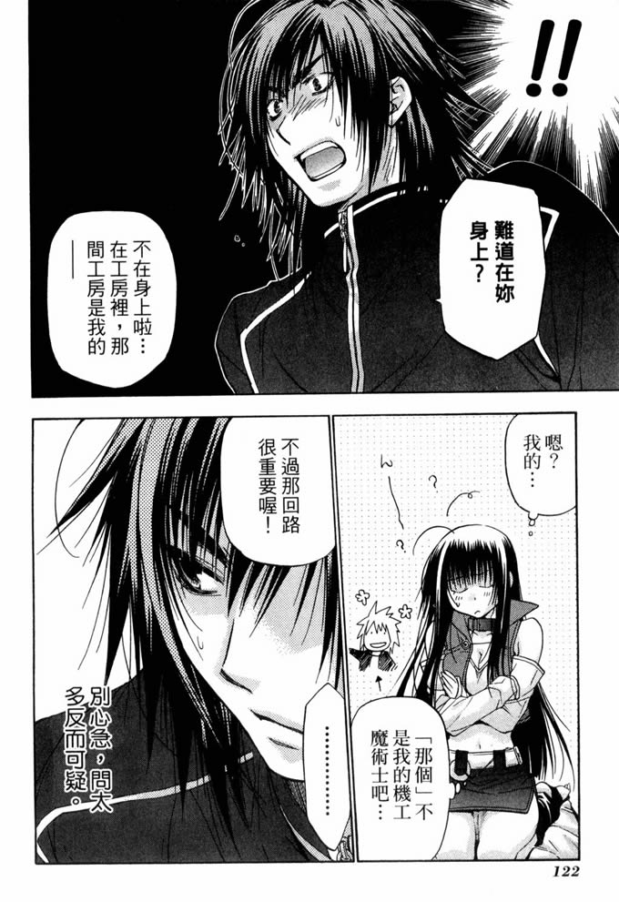 机工魔术士第10卷图