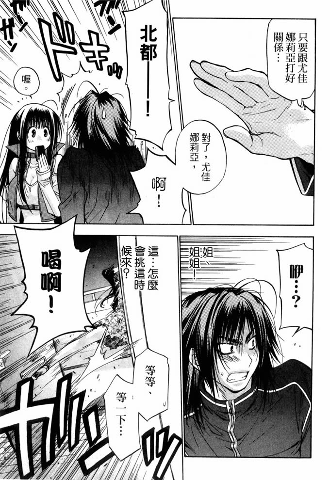 机工魔术士第10卷图