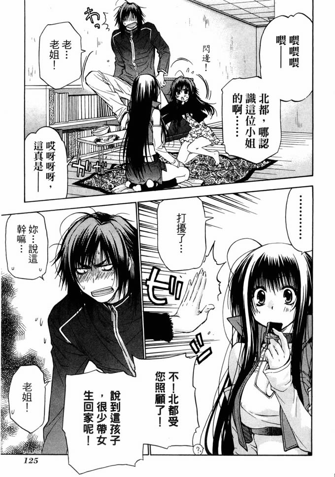 机工魔术士第10卷图