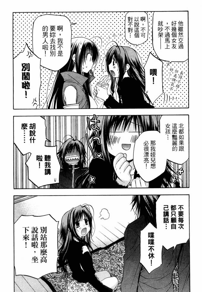 机工魔术士第10卷图