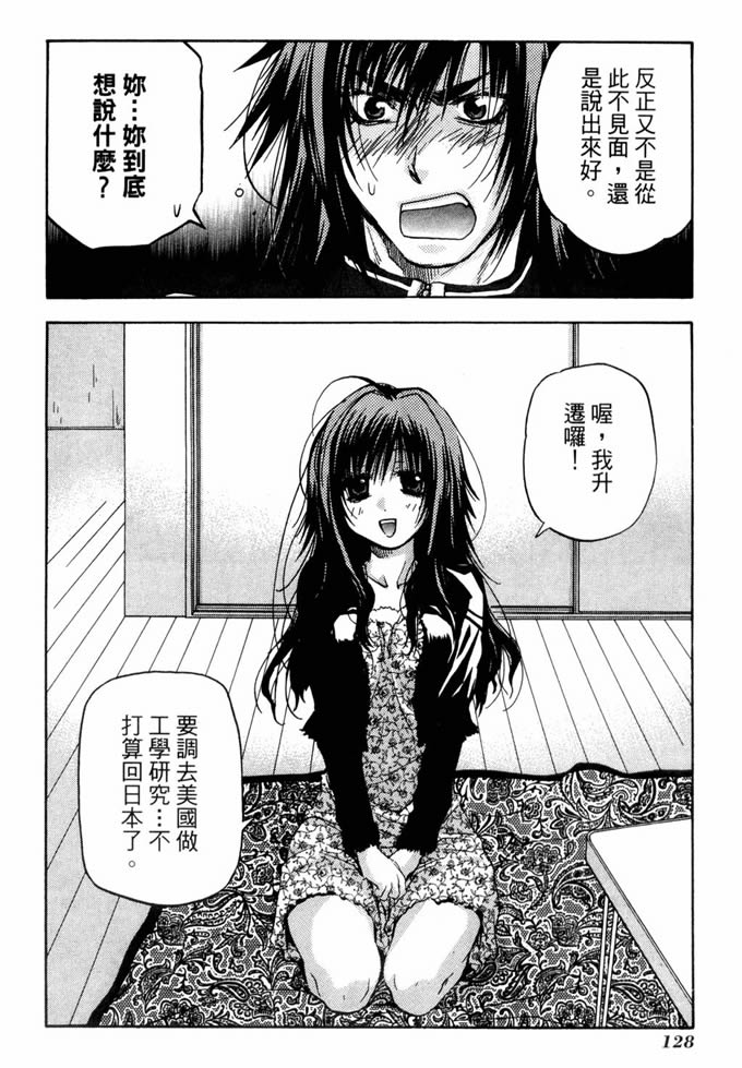 机工魔术士第10卷图